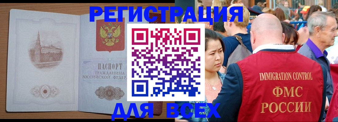 временная регистрация для всех в Иваново