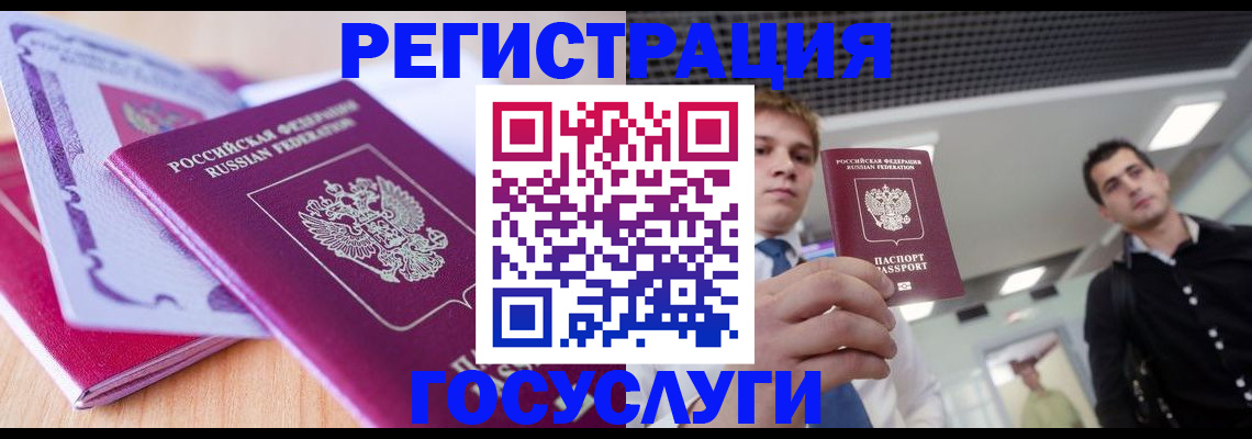 прописка для кредита в Иваново