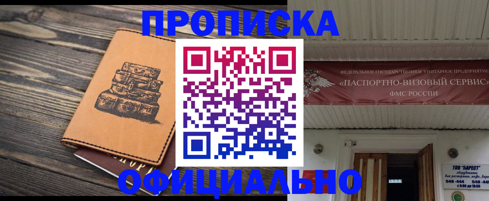 временная регистрация надежно в Иваново