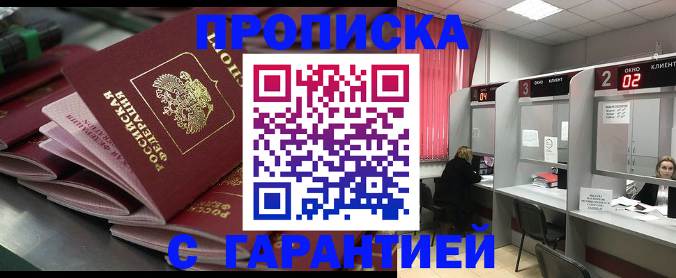временная регистрация надежно в Иваново