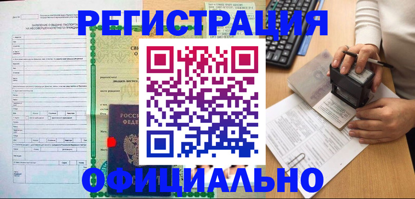 регистрация для дет. сада в Иваново