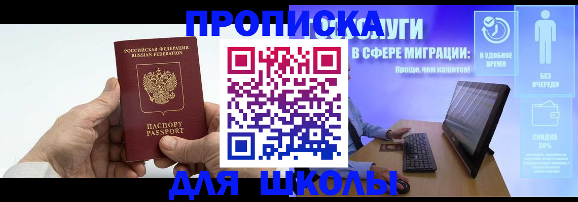 прописка иностранных граждан в Иваново