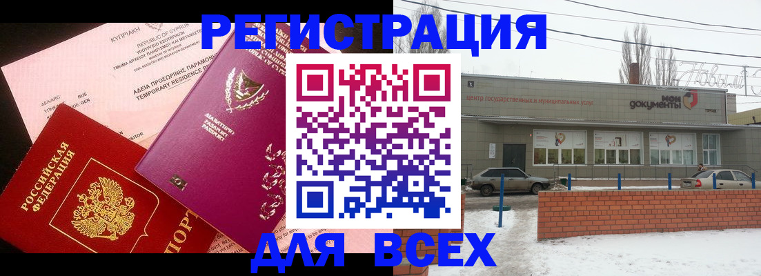 прописка ребенка в Иваново