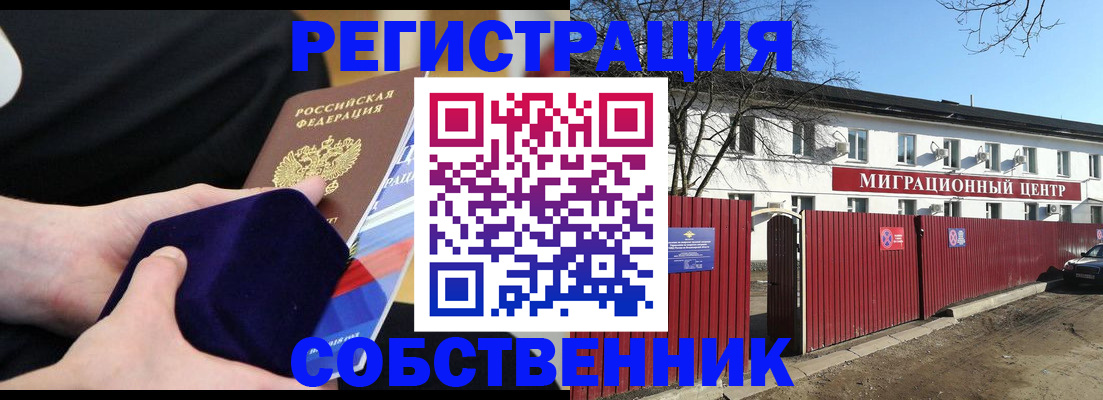 регистрация в Иваново