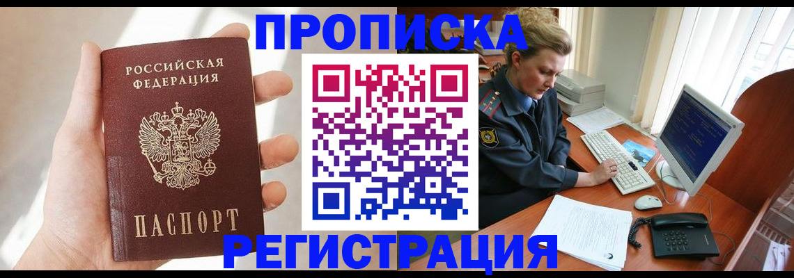 найти адрес прописки в Иваново