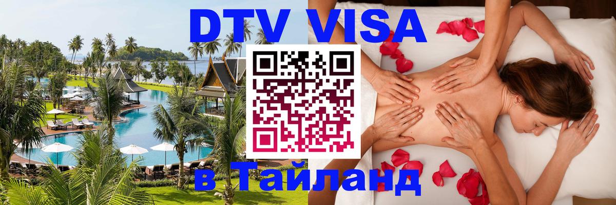 Оформление DTV визы под ключ: стоимость и тарифы, только загранпаспорт - Иваново 